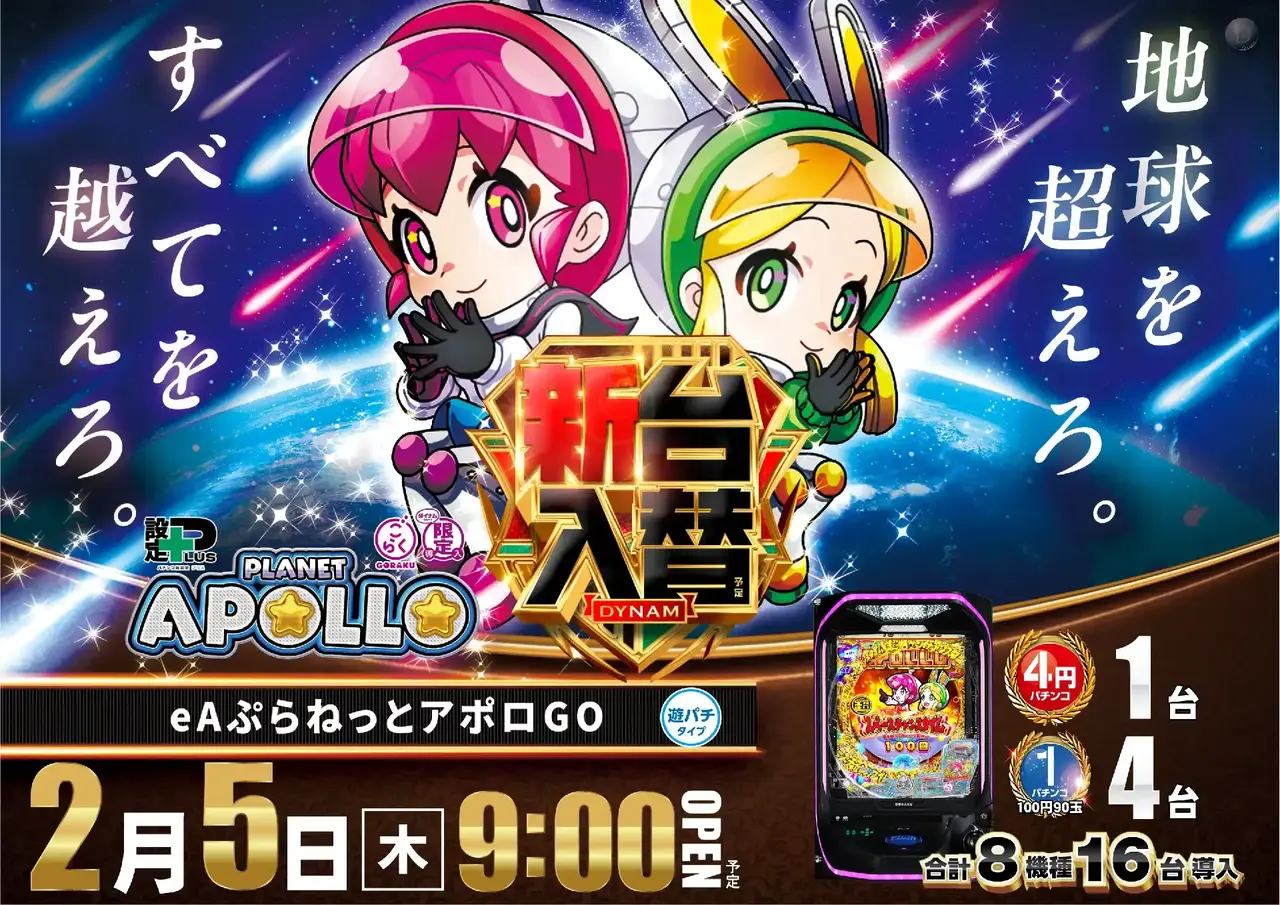 0205_1pst_%e3%82%a2%e3%83%9d%e3%83%ad_h