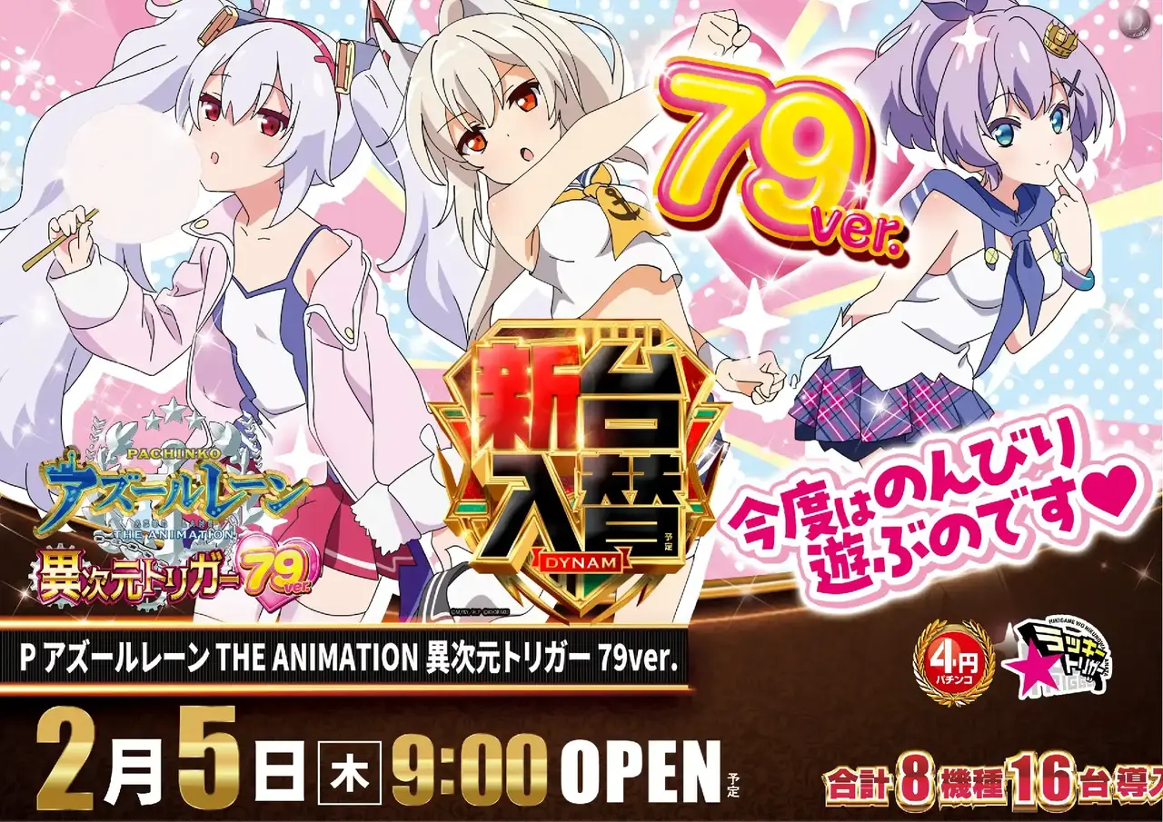 0205_2pst_%e3%82%a2%e3%82%ba%e3%83%ac%e3%83%b3_h