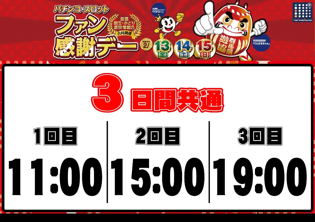 0213%e6%8a%bd%e9%81%b8%e6%99%82%e9%96%93%e3%82%88%e3%81%93pstaz