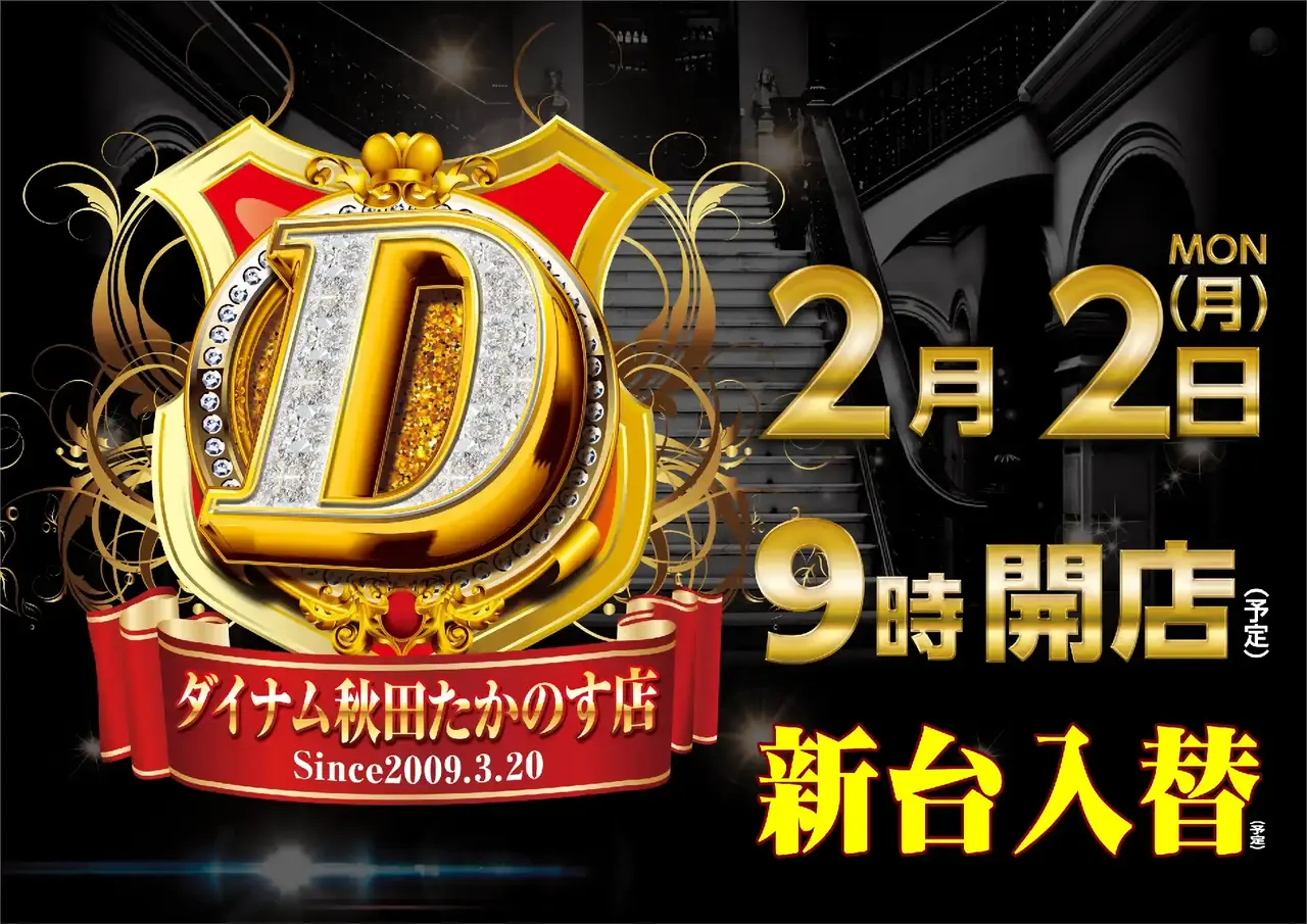 0202%e7%a7%8b%e7%94%b0d%e6%a8%aapstaz