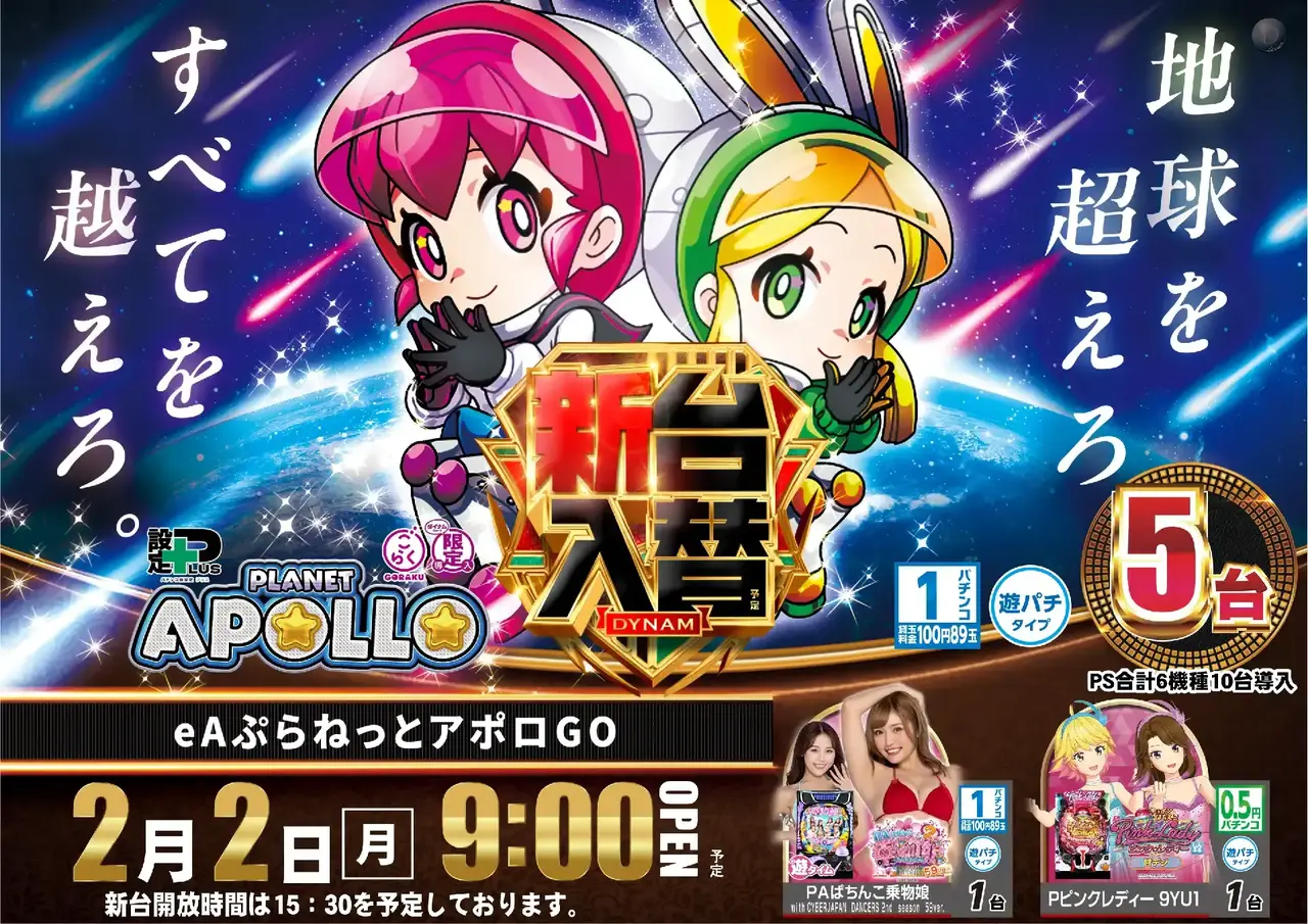 0202%e6%96%b0%e5%8f%b0%e5%85%a5%e6%9b%bf%e6%a8%aa%ef%bc%9a%e3%82%a2%e3%83%9d%e3%83%adpstaz