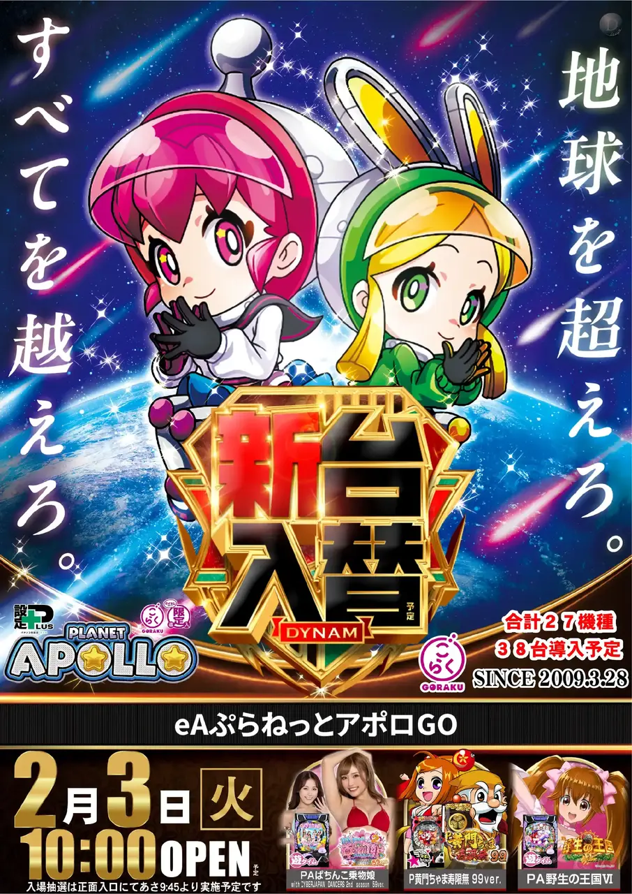 Ea%e3%81%b7%e3%82%89%e3%81%ad%e3%81%a3%e3%81%a8%e3%82%a2%e3%83%9d%e3%83%adgo-%e6%96%b0%e5%8f%b0%e5%85%a5%e6%9b%bf_%e7%b8%a6_azpst