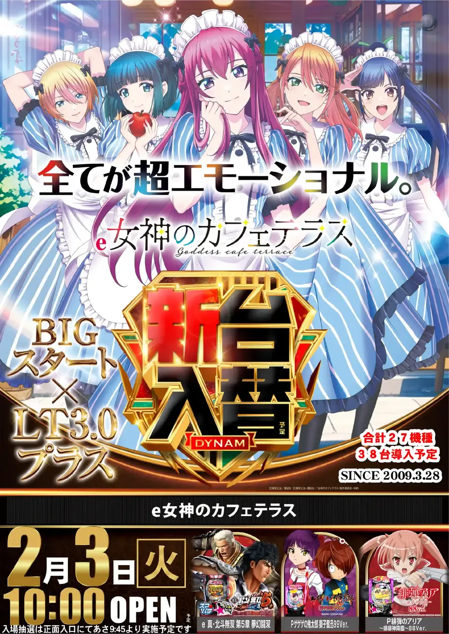 %ef%bd%85%e5%a5%b3%e7%a5%9e%e3%81%ae%e3%82%ab%e3%83%95%e3%82%a7%e3%83%86%e3%83%a9%e3%82%b9-%e6%96%b0%e5%8f%b0%e5%85%a5%e6%9b%bf_%e7%b8%a6_azpst