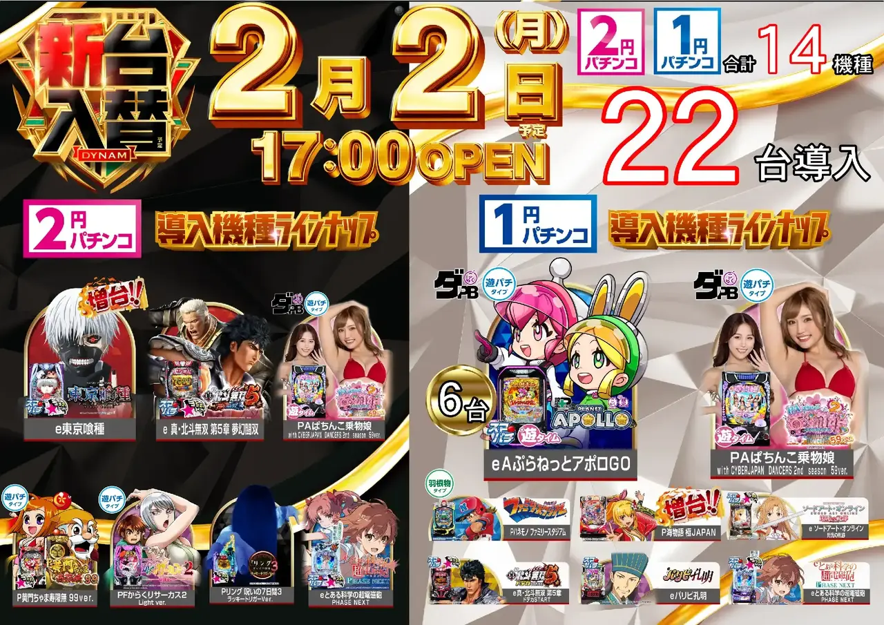 0202%e4%bf%ae%e6%ad%a3%e3%83%a9%e3%82%a4%e3%83%b3%e3%83%8a%e3%83%83%e3%83%97pstaz%e6%a8%aa