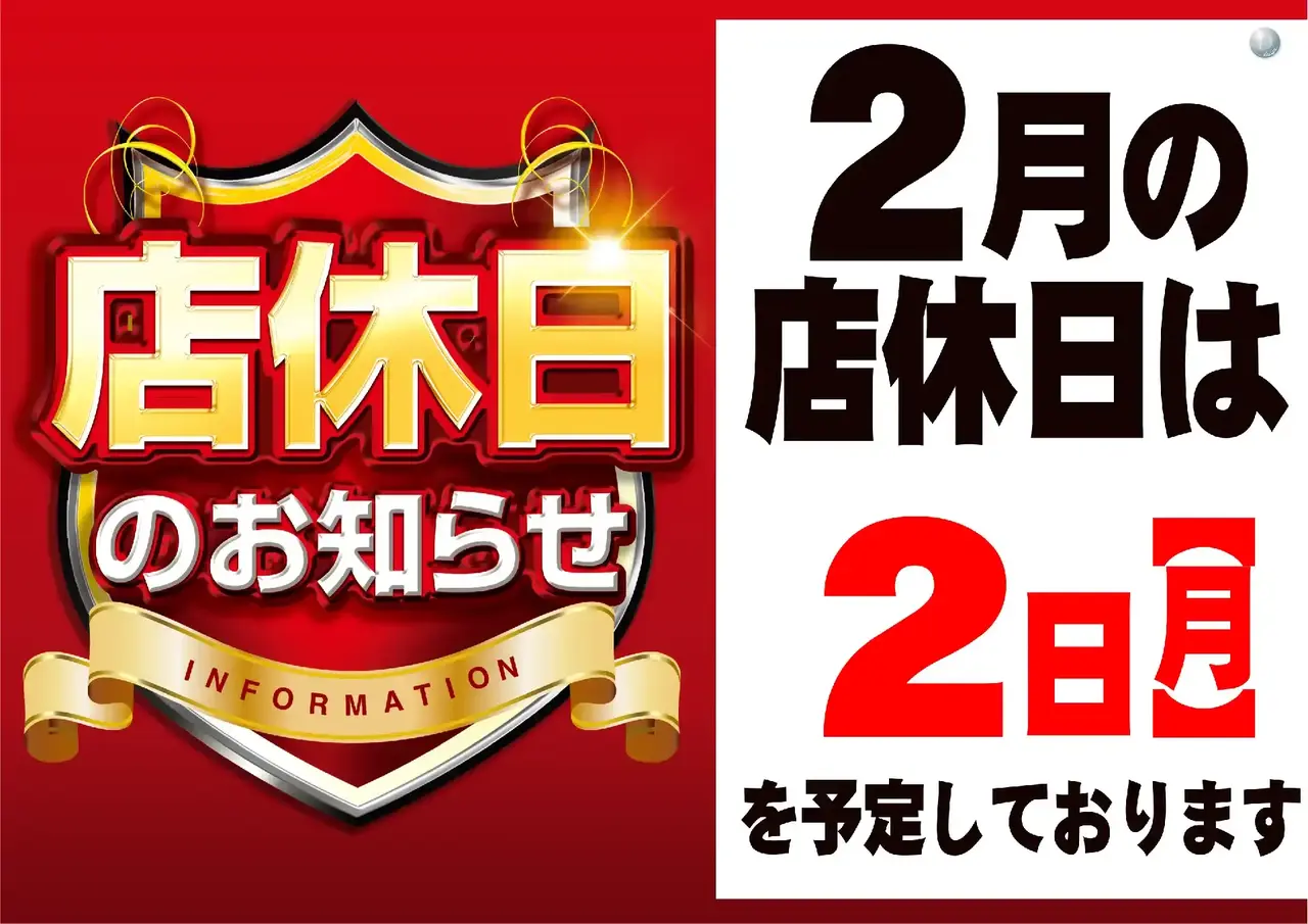 0202%e5%ba%97%e4%bc%91%e3%82%88%e3%81%93pstaz