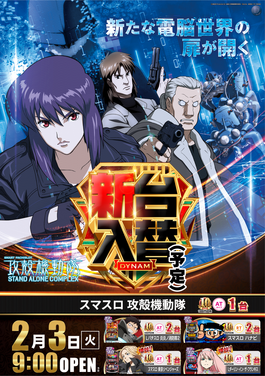 %e7%94%b2%e6%ae%bb%e6%a9%9f%e5%8b%95%e9%9a%8a_%e7%b8%a6