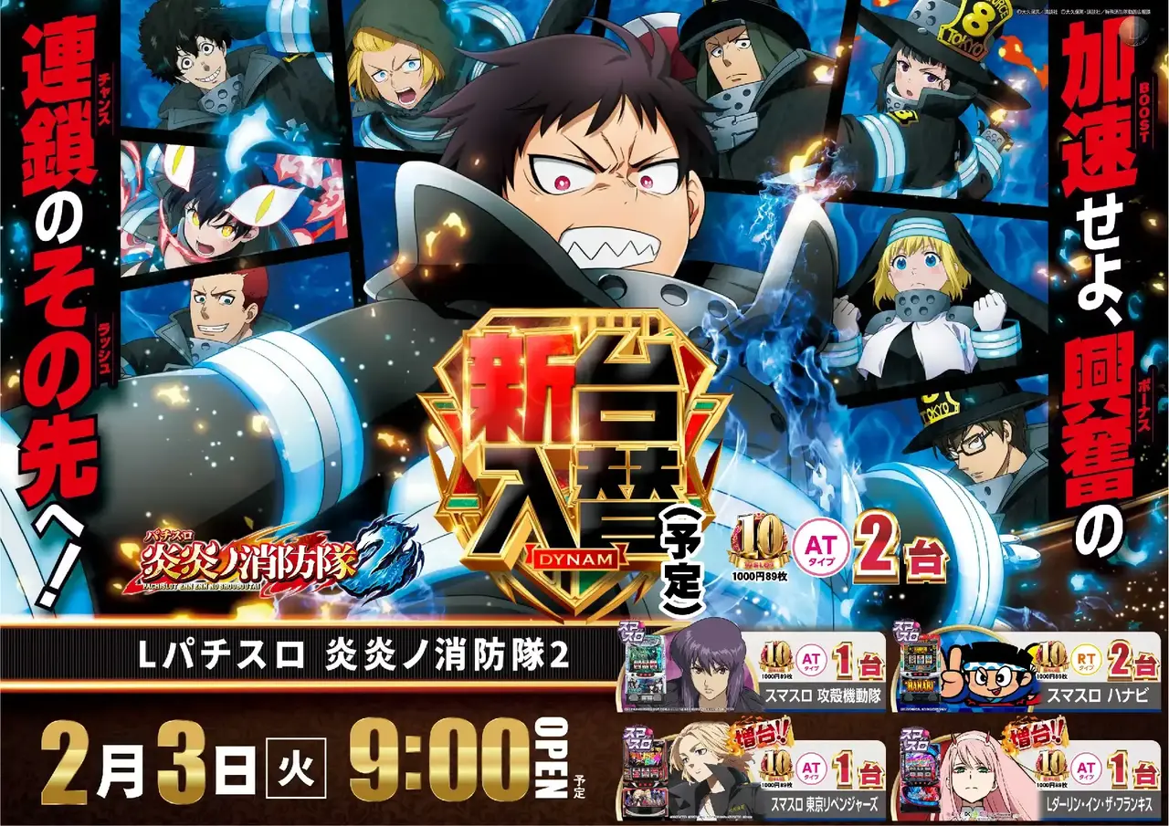 0203%e7%82%8e%e7%82%8e%e3%82%88%e3%81%93pstaz