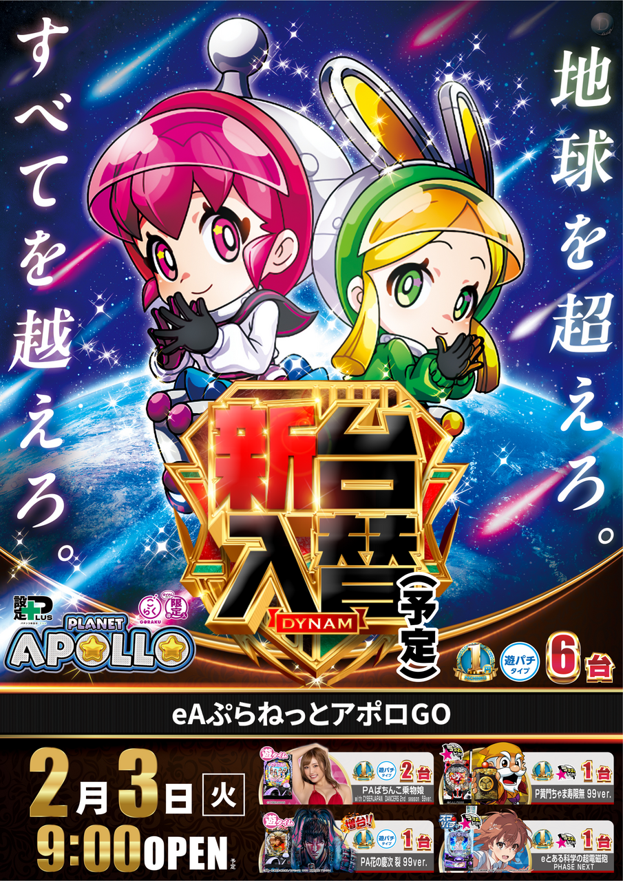 %e3%81%b7%e3%82%89%e3%81%ad%e3%81%a3%e3%81%a8%e3%82%a2%e3%83%9d%e3%83%ad_%e7%b8%a6