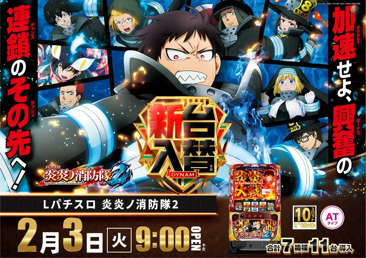 0203_3pst_%e7%82%8e%e7%82%8e_h