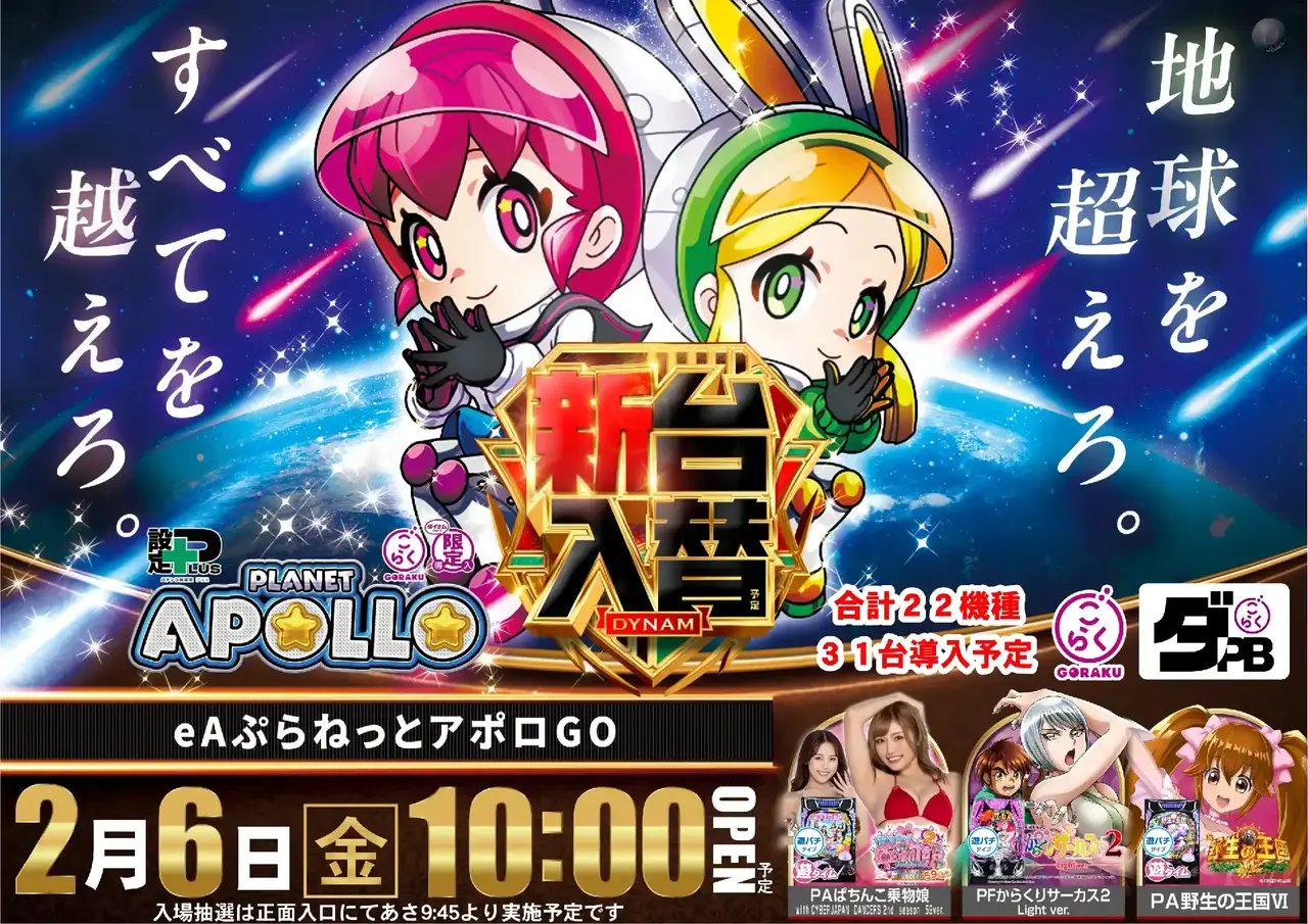 Ea%e3%81%b7%e3%82%89%e3%81%ad%e3%81%a3%e3%81%a8%e3%82%a2%e3%83%9d%e3%83%adgo-%e6%96%b0%e5%8f%b0%e5%85%a5%e6%9b%bf_%e6%a8%aa_azpst