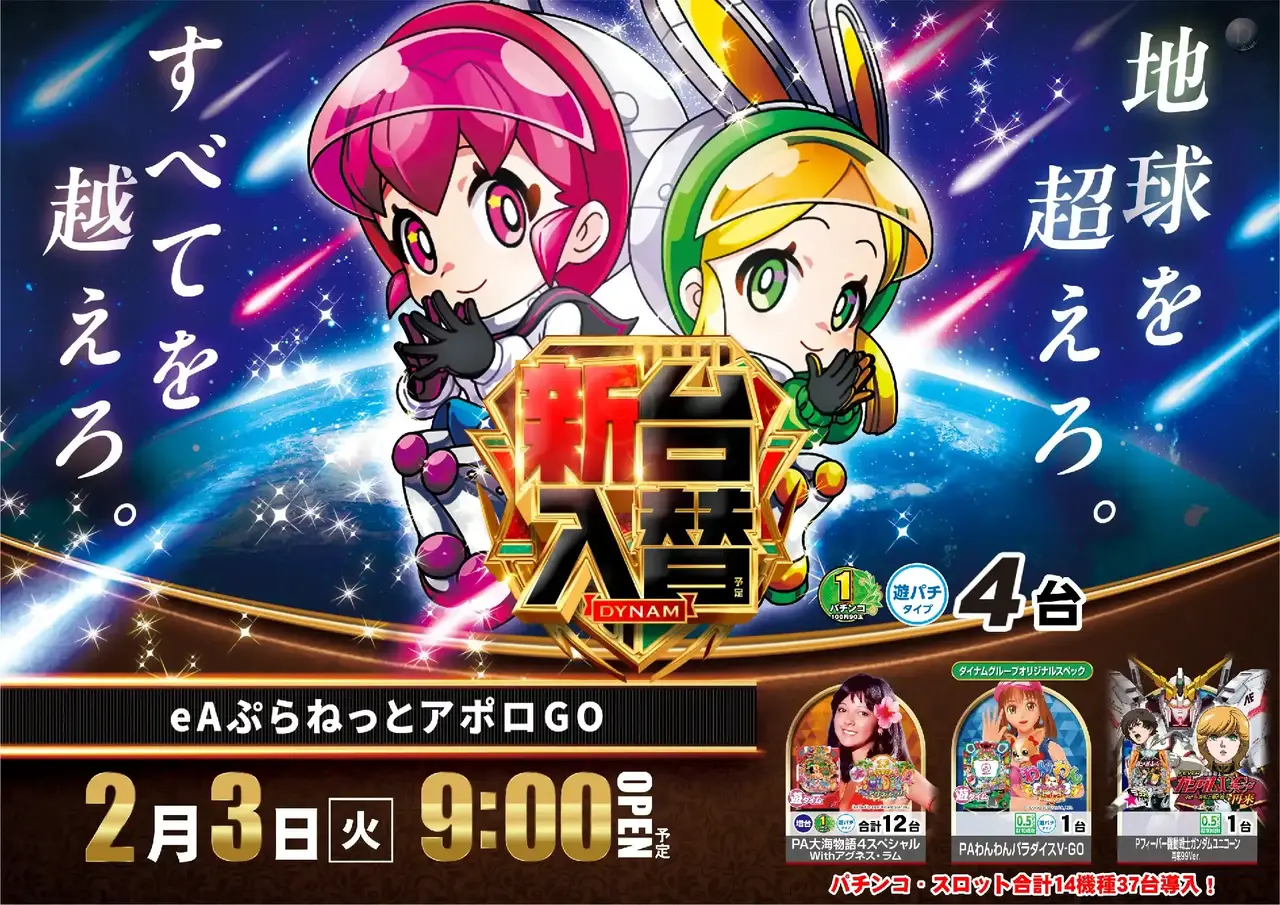 0203%e3%82%a2%e3%83%9d%e3%83%adgopstaz%e6%a8%aa