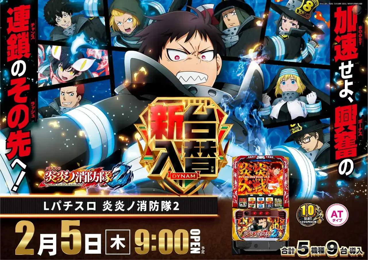 0205_2pst_%e7%82%8e%e7%82%8e_h_az