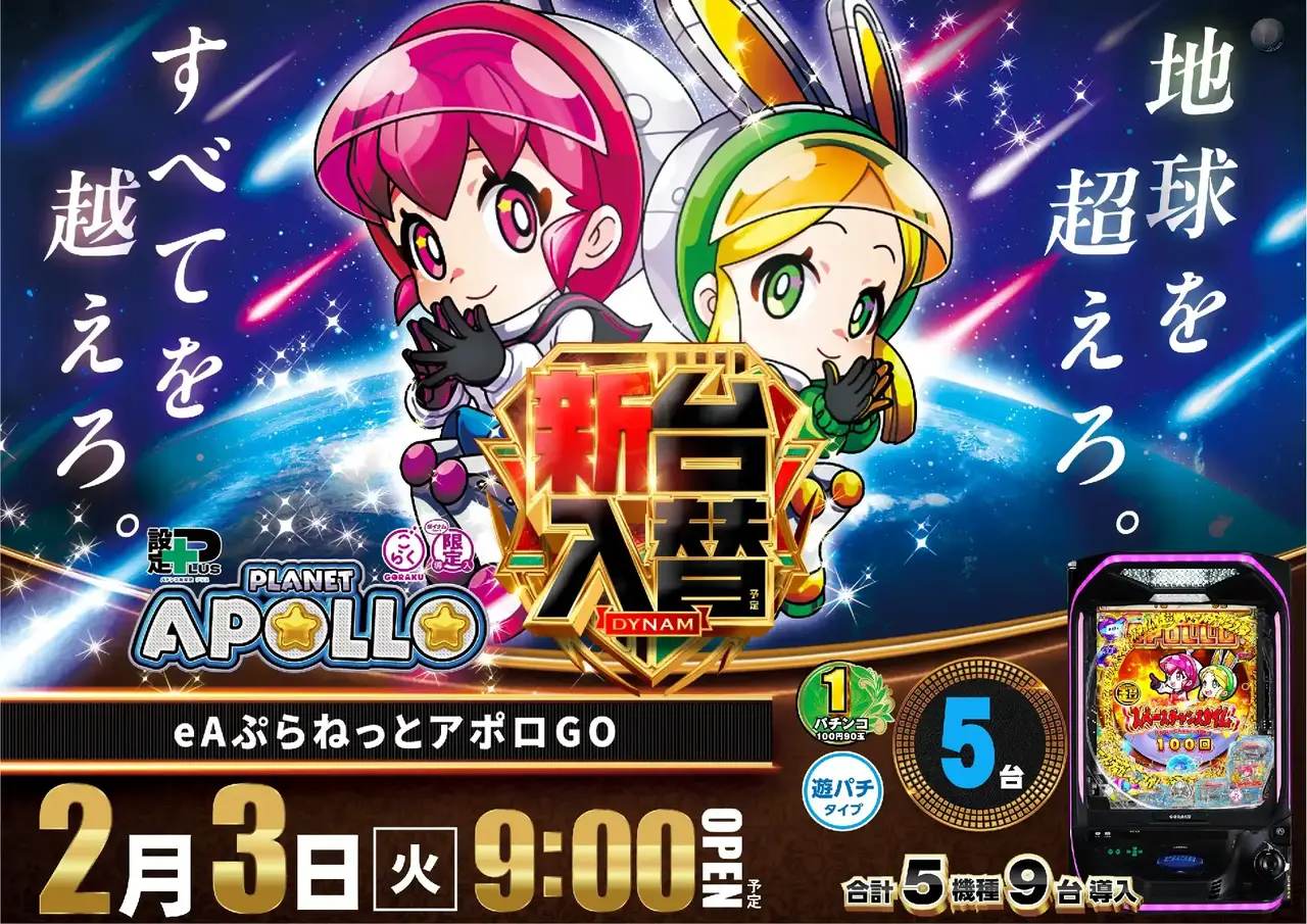 0203_2pst_%e3%82%a2%e3%83%9d%e3%83%ad_h_az