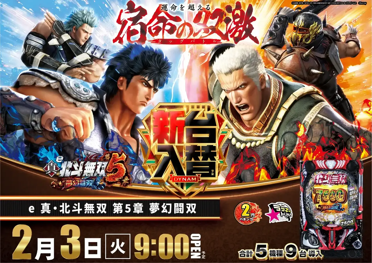 0203_3pst_%e5%8c%97%e6%96%97_h_az