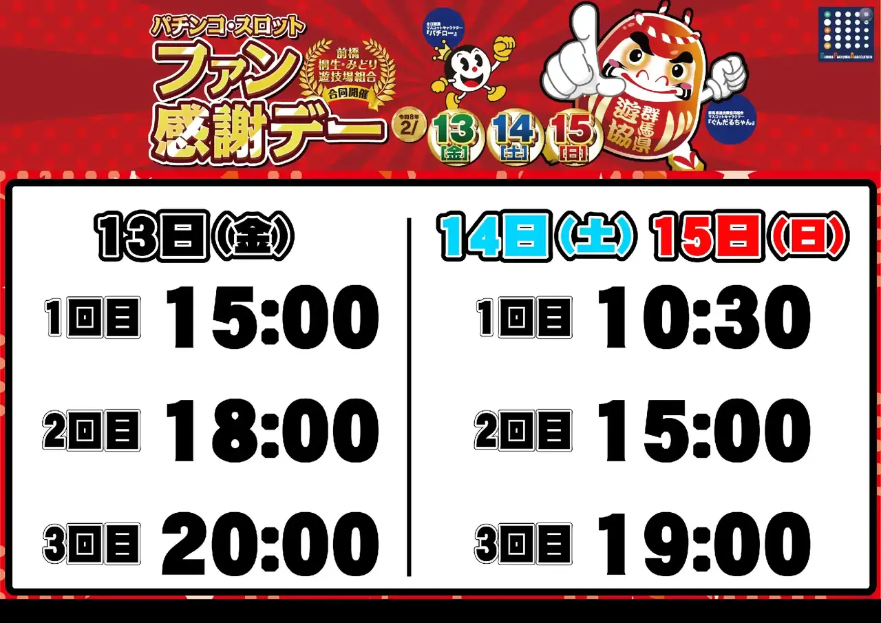 0213%e6%8a%bd%e9%81%b8%e6%99%82%e9%96%93%e3%82%88%e3%81%93pstaz