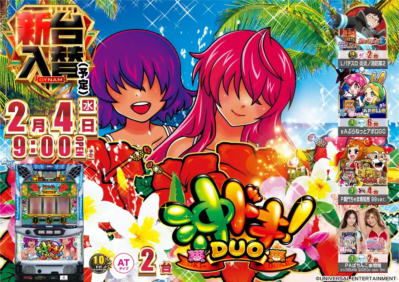 0204%e6%b2%96%e3%83%89%e3%82%ad%e3%82%88%e3%81%93pstaz