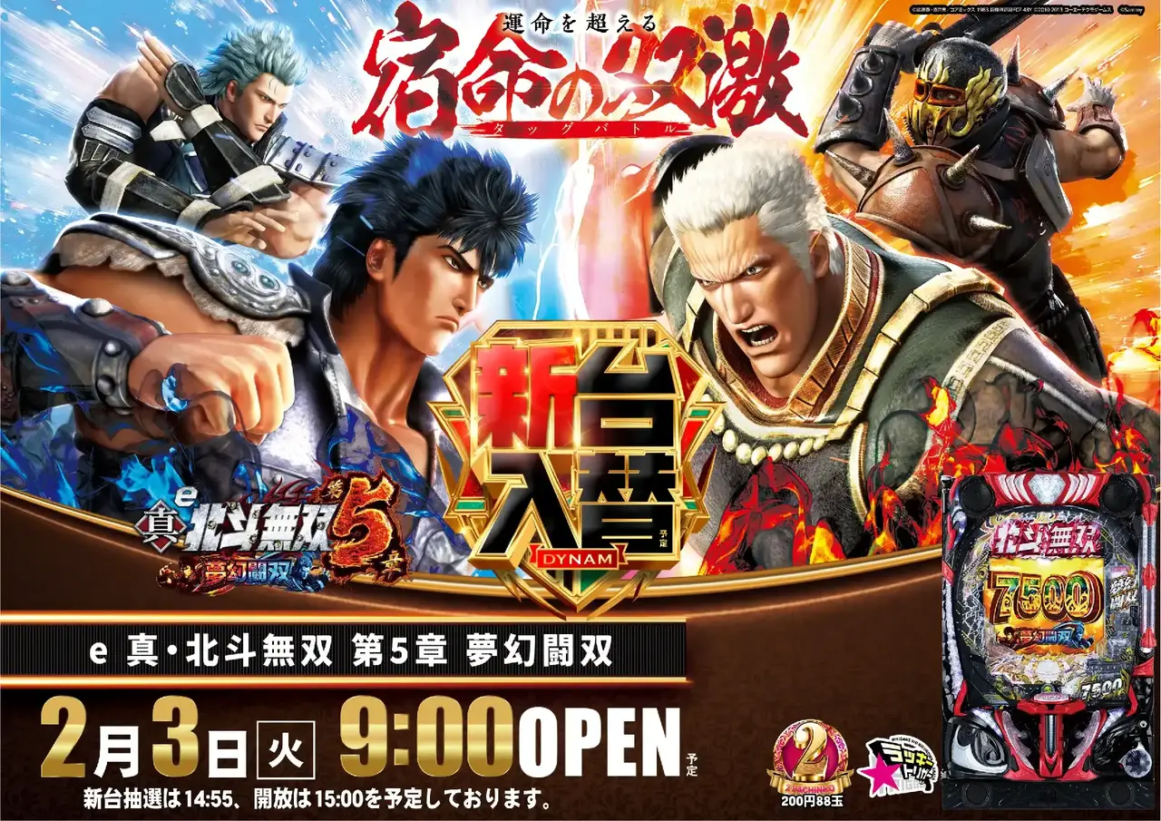 0203%e6%96%b0%e5%8f%b0%e5%85%a5%e6%9b%bf%e6%a8%aa%ef%bc%9a%e5%8c%97%e6%96%97pstaz