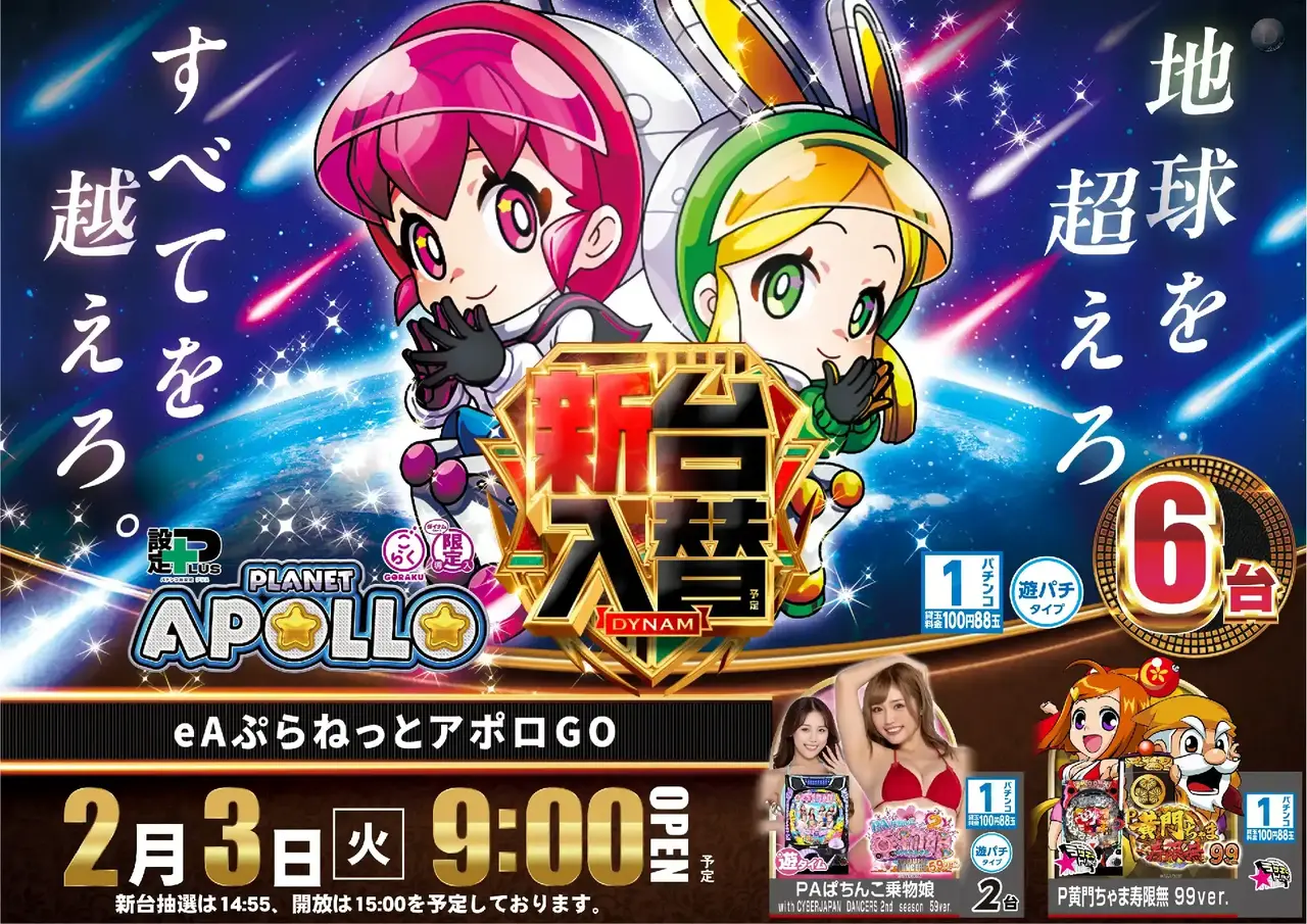 0203%e6%96%b0%e5%8f%b0%e5%85%a5%e6%9b%bf%e6%a8%aa%ef%bc%9a%e3%82%a2%e3%83%9d%e3%83%adpstaz