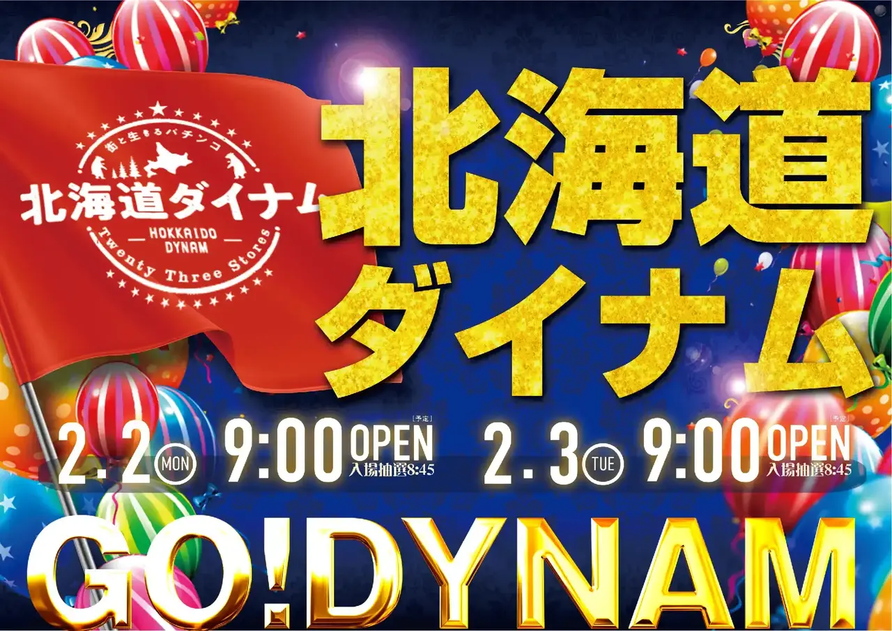 0202%e3%83%9d%e3%82%a4%e3%83%b3%e3%83%88%e6%97%a5%e3%82%88%e3%81%93pstaz_ae260116-0994