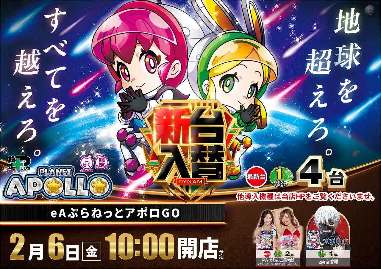 0206%e3%82%a2%e3%83%9d%e3%83%adpstaz%e6%a8%aa