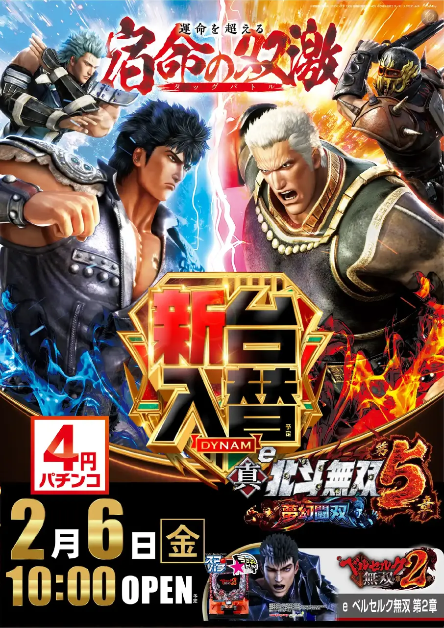 E%e7%9c%9f%e3%83%bb%e5%8c%97%e6%96%97%e7%84%a1%e5%8f%8c_%e7%ac%ac%ef%bc%95%e7%ab%a0_%e5%a4%a2%e5%b9%bb%e9%97%98%e5%8f%8c-%e6%96%b0%e5%8f%b0%e5%85%a5%e6%9b%bf_%e7%b8%a6_azpst