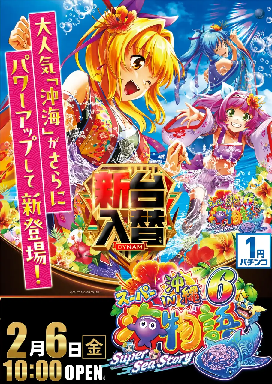 %ef%bc%b0%e3%82%b9%e3%83%bc%e3%83%91%e3%83%bc%e6%b5%b7%e7%89%a9%e8%aa%9e%ef%bc%a9%ef%bc%ae%e6%b2%96%e7%b8%84%ef%bc%96-%e6%96%b0%e5%8f%b0%e5%85%a5%e6%9b%bf_%e7%b8%a6_azpst