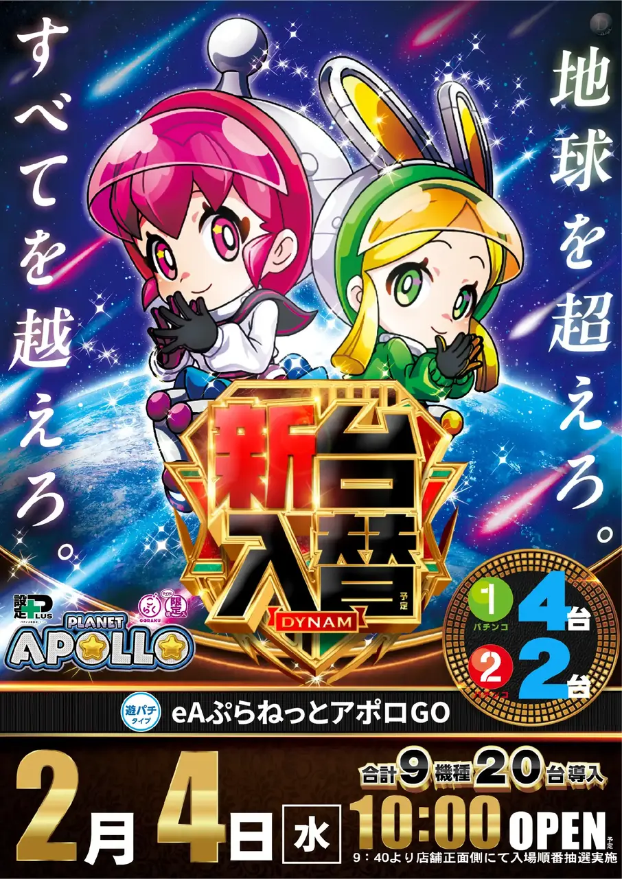 2_0204_%e3%82%a2%e3%83%9d%e3%83%ad_%e3%81%9f%e3%81%a6_pst_az