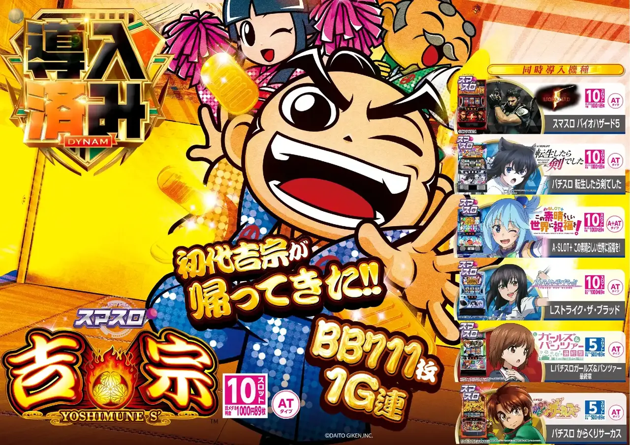 %e5%b0%8e%e5%85%a5%e5%90%89%e5%ae%97%ef%bc%bf%e3%82%88%e3%81%93