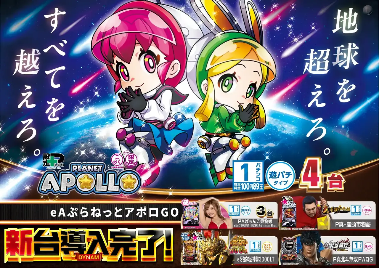 %e5%b0%8e%e5%85%a5%e3%82%a2%e3%83%9d%e3%83%ad%ef%bc%bf%e3%82%88%e3%81%93