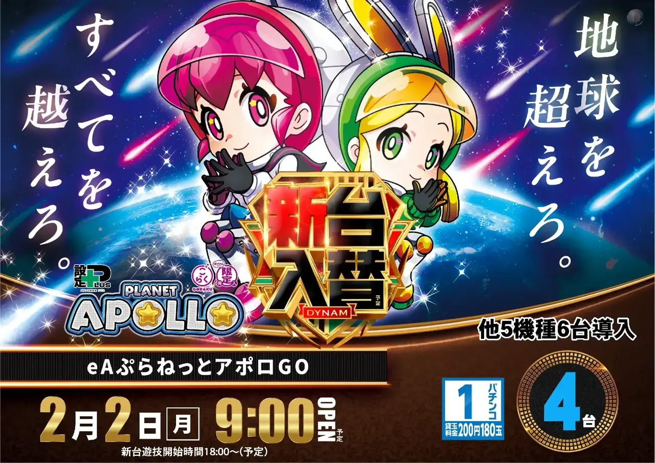 0202%e3%82%a2%e3%83%9d%e3%83%adpstaz%e6%a8%aa