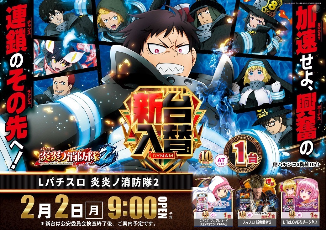 0202%e7%82%8e%e7%82%8e%e3%82%88%e3%81%93