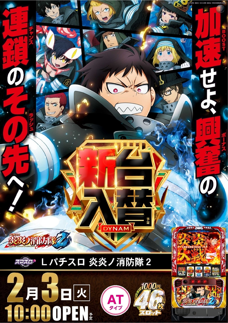 0203%e7%82%8e%e7%82%8e%e7%b8%a6azline_rich_w1040