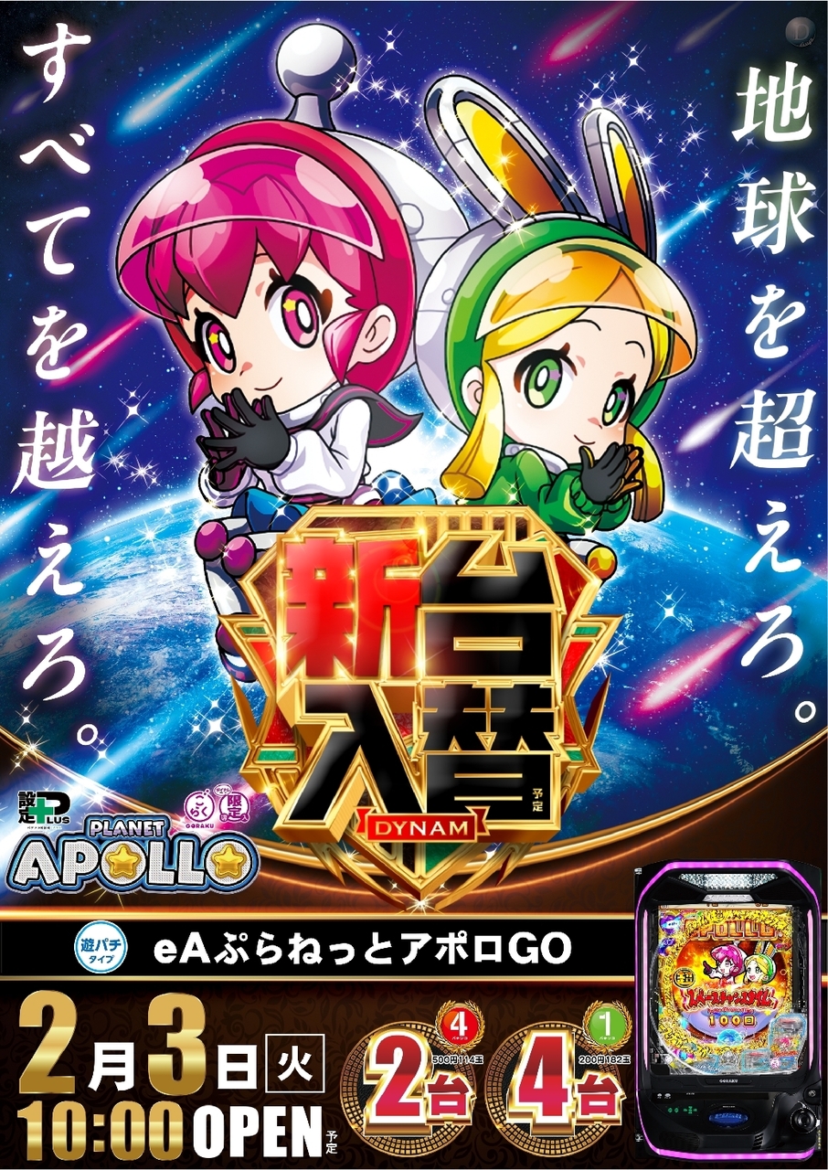 0203%e3%82%a2%e3%83%9d%e3%83%ad%e7%b8%a6azline_rich_w1040