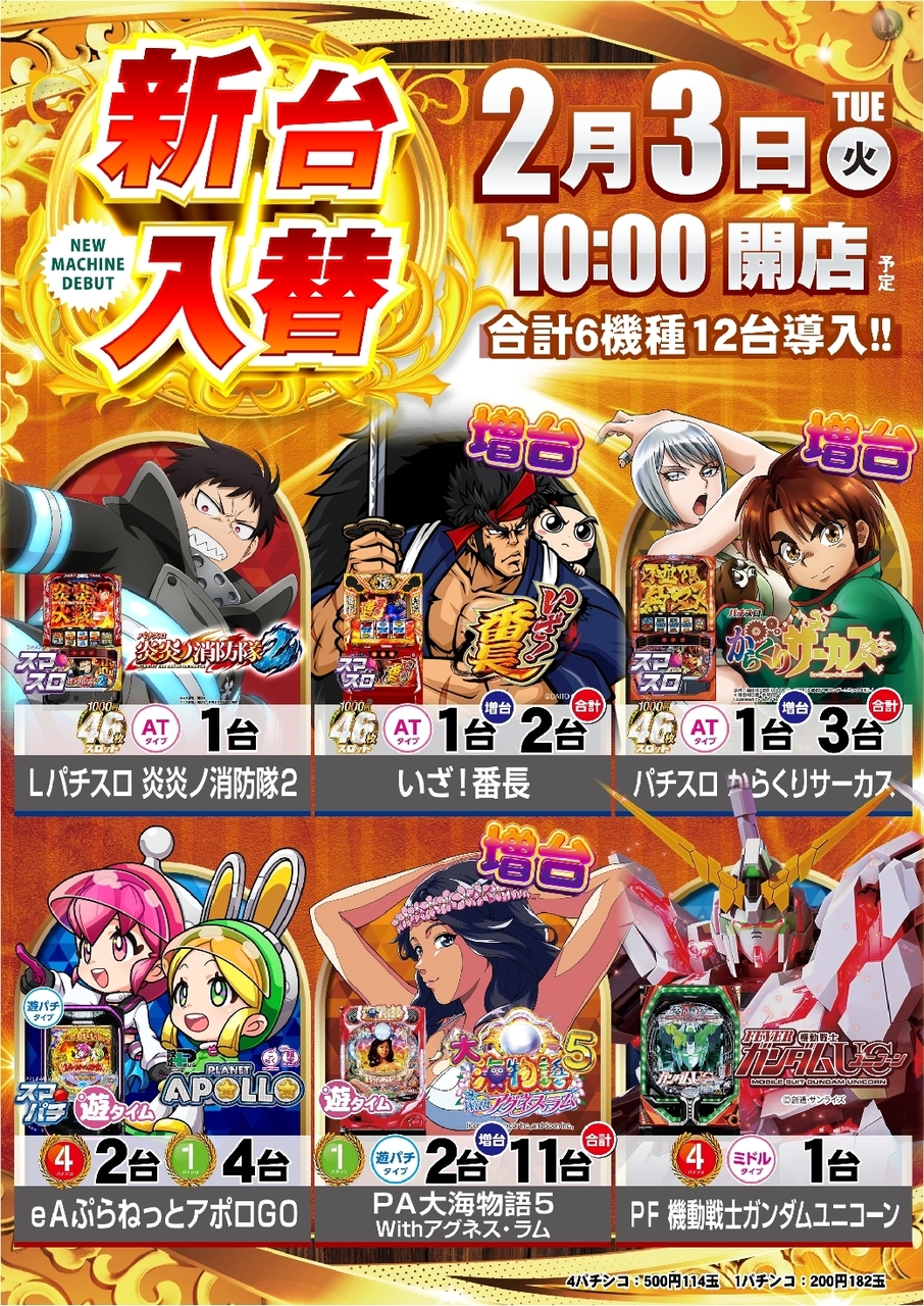 0203%e6%a9%9f%e7%a8%ae%e4%b8%80%e8%a6%a7%e7%b8%a6azline_rich_w1040