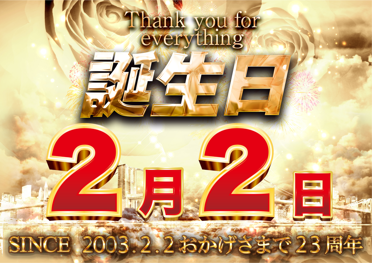 %e8%aa%95%e7%94%9f%e6%97%a5%e3%82%88%e3%81%93