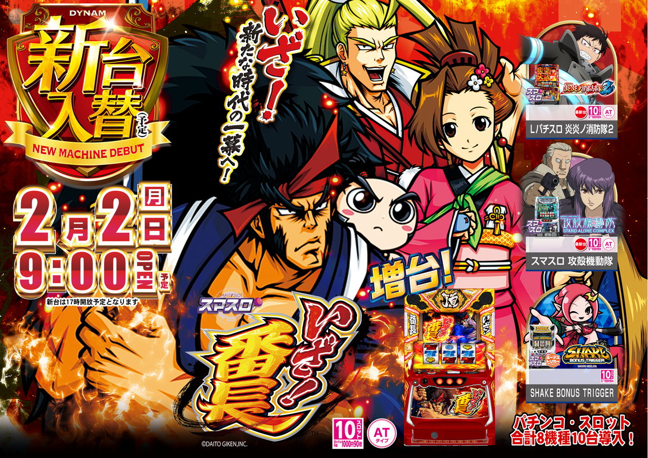 0202%e7%95%aa%e9%95%b7%e3%82%88%e3%81%93