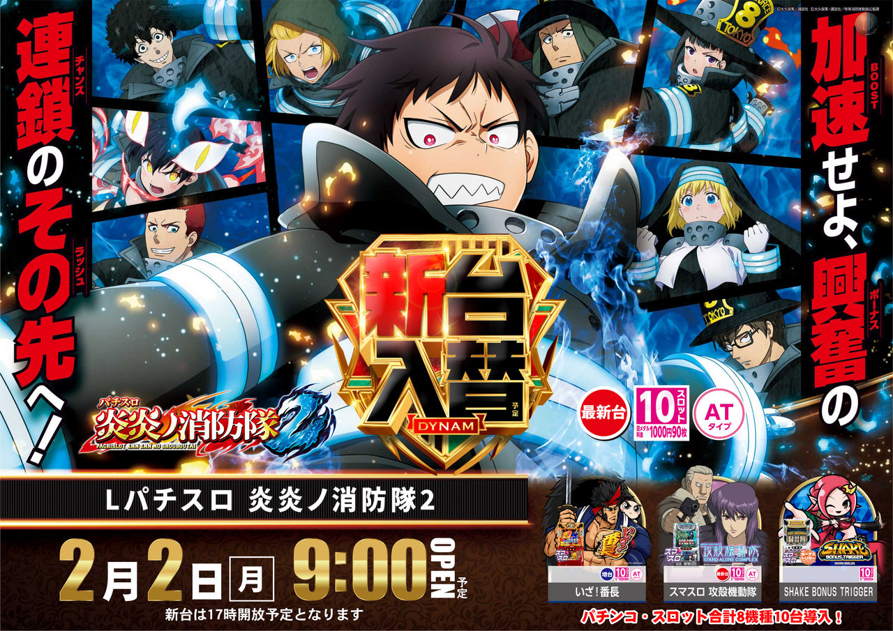 0202%e7%82%8e%e7%82%8e%e3%82%88%e3%81%93