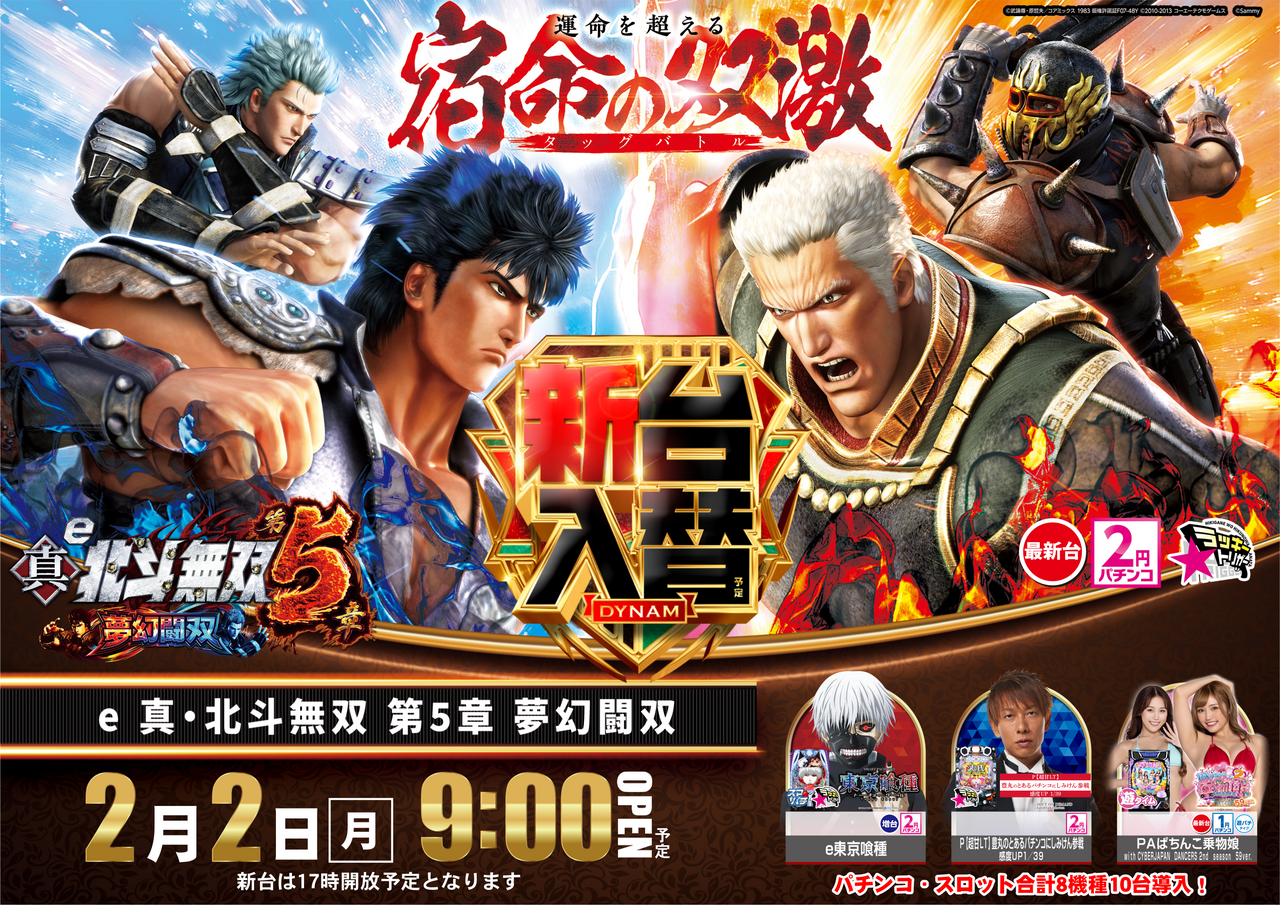 0202%e5%8c%97%e6%96%97%e3%82%88%e3%81%93