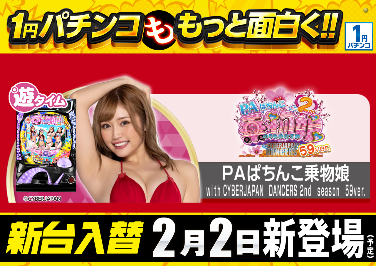 0202%e6%96%b0%e7%99%bb%e5%a0%b4%e3%82%88%e3%81%93