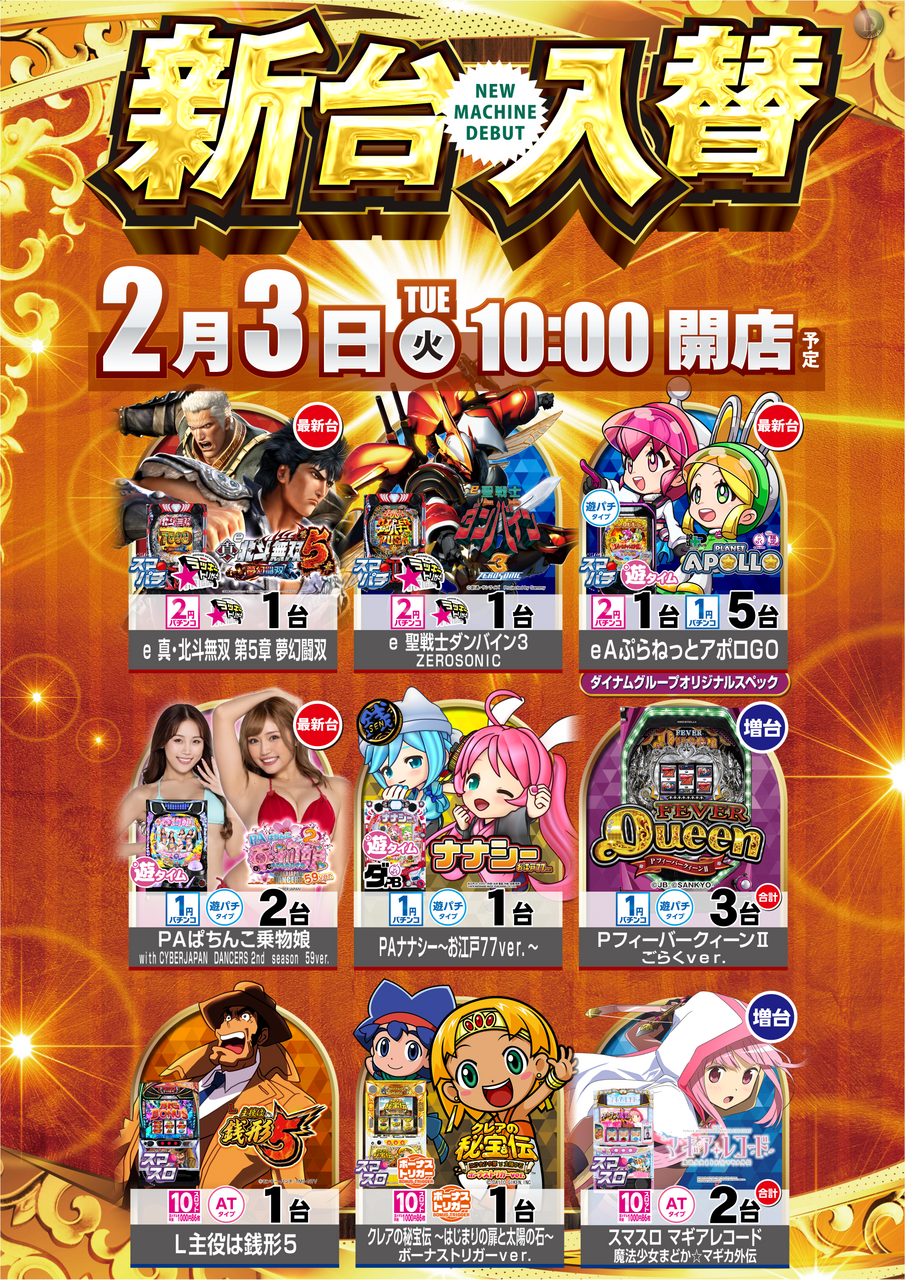 0203%e5%85%a5%e6%9b%bf%e3%81%9f%e3%81%a6