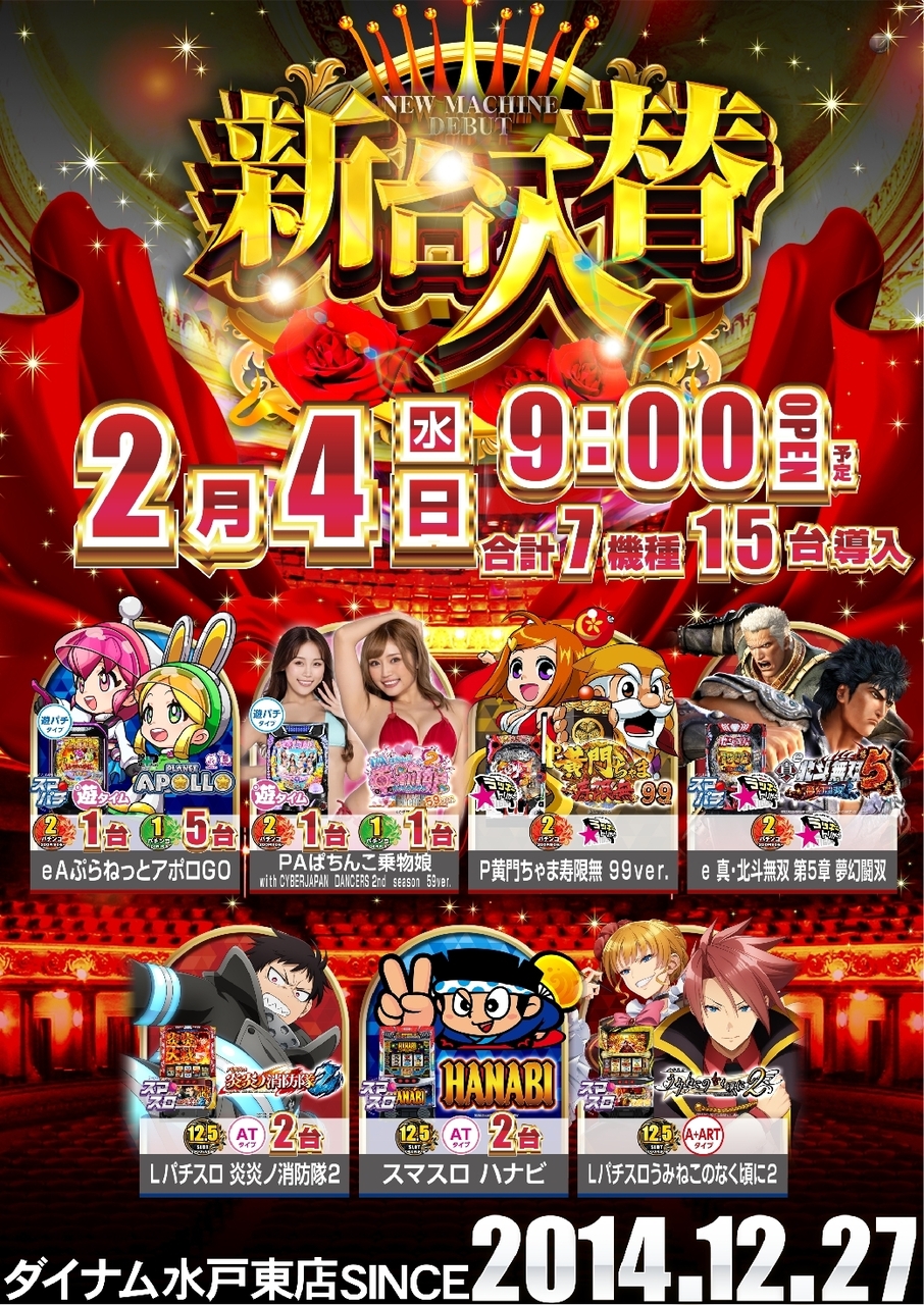 0204%e6%a9%9f%e7%a8%ae%e4%b8%80%e8%a6%a7%e7%b8%a6azline_rich_w1040