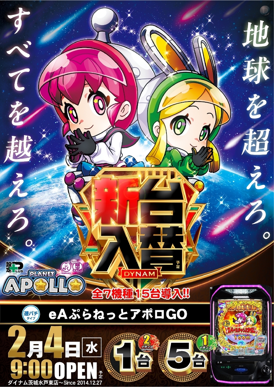 0204%e3%82%a2%e3%83%9d%e3%83%ad%e7%b8%a6azline_rich_w1040