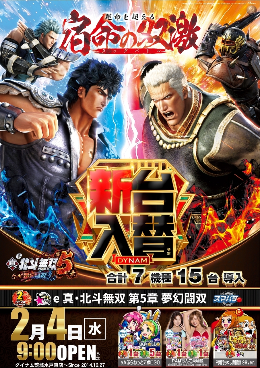 0205%e5%8c%97%e6%96%97%e7%84%a1%e5%8f%8c_%e7%b8%a6azline_rich_w1040