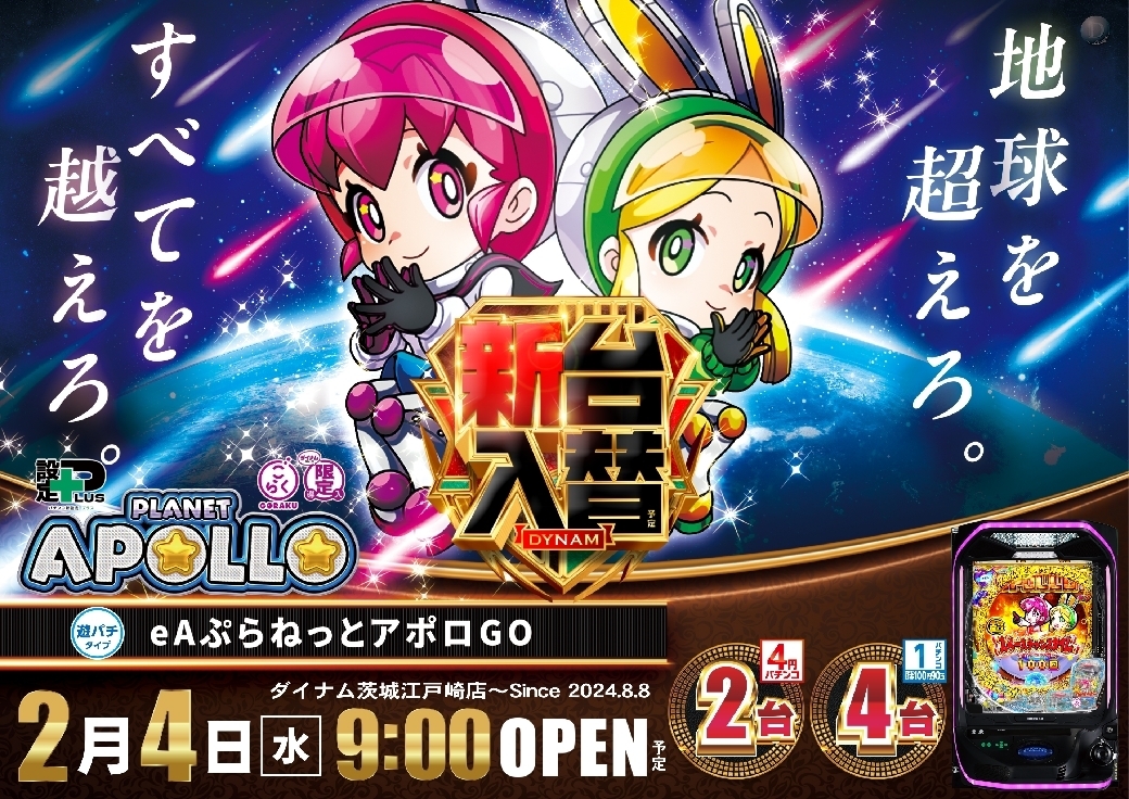 0204%e3%82%a2%e3%83%9d%e3%83%ad%e6%a8%aaazline_rich_w1040