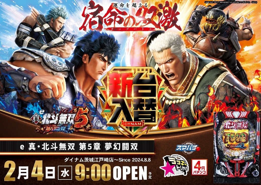 0204%e5%8c%97%e6%96%97%e6%a8%aaazline_rich_w1040