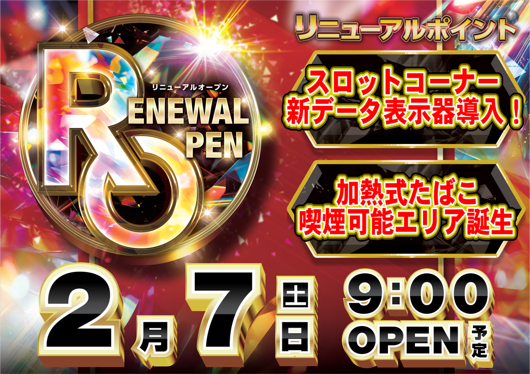 Resize_0207%e7%91%9e%e6%b5%aa%e3%80%80%e3%82%88%e3%81%93