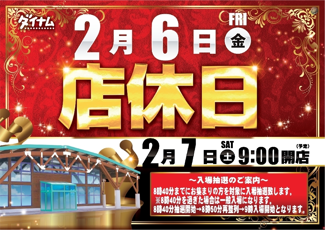 0207%e5%ba%97%e4%bc%91_%e7%b8%a6%e3%80%80a%e3%81%a8b%e4%ba%a4%e4%ba%92%e3%81%ab%e4%bd%bf%e7%94%a8pstaz%e6%a8%aaline_rich_w1040