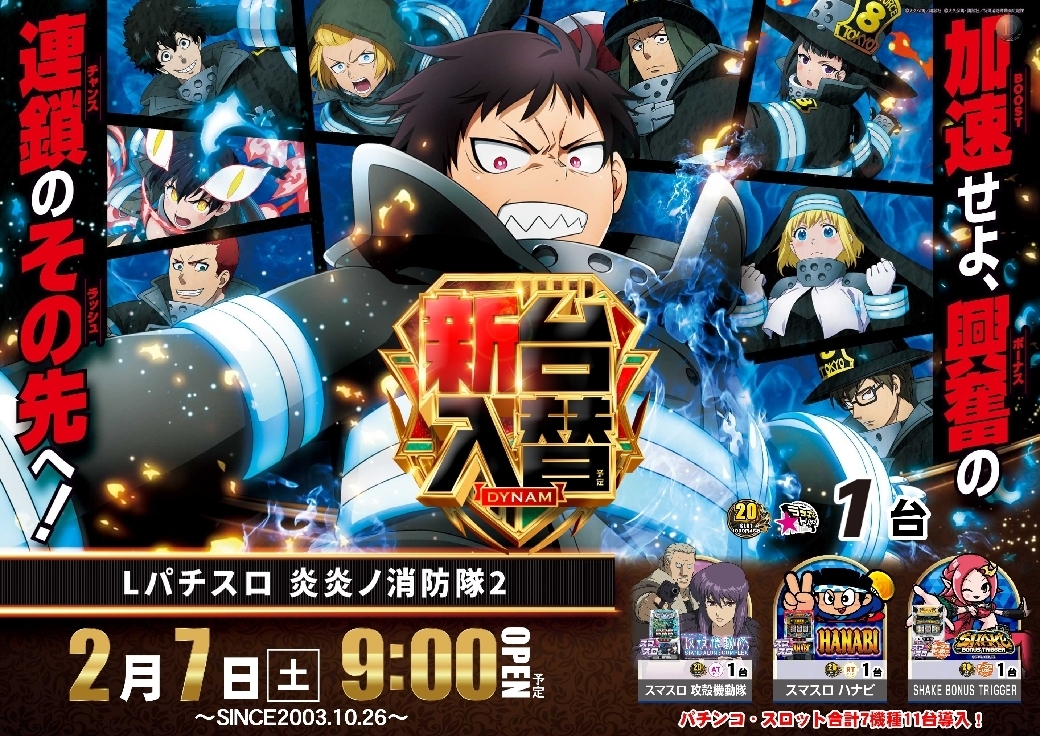 0207l%e7%82%8e%e3%80%85%ef%bc%92pstaz%e6%a8%aaline_rich_w1040