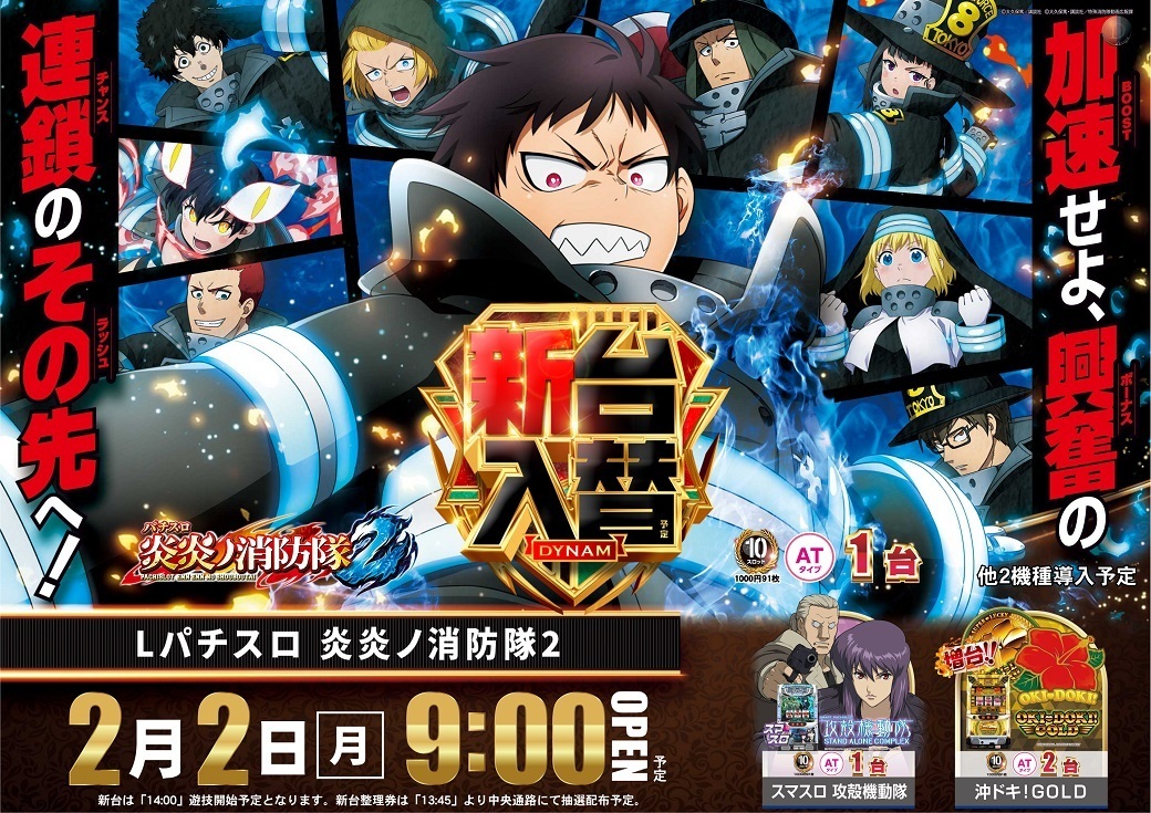 0202%e7%82%8e%e7%82%8e%e3%82%88%e3%81%93