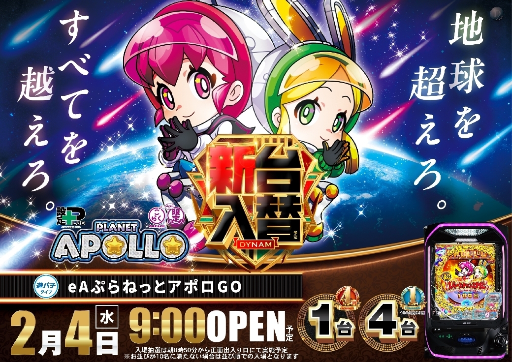 0204%e3%82%a2%e3%83%9d%e3%83%ad%e6%a8%aaazline_rich_w1040